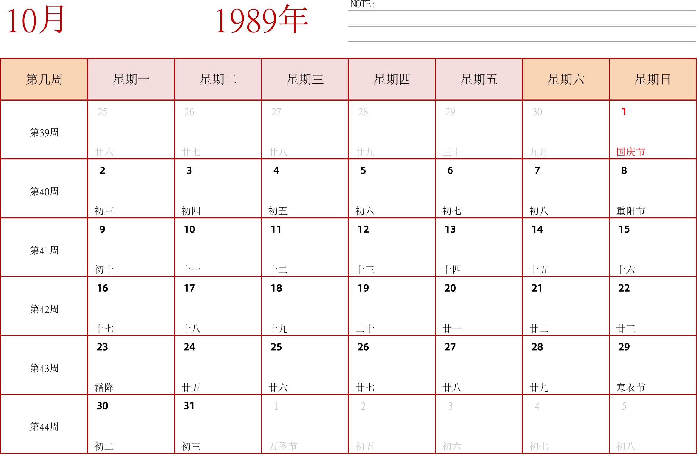 日历表1989年日历 中文版 横向排版 周一开始 带周数